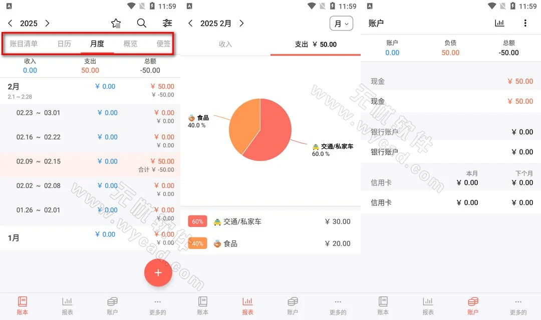 快捷記賬 v4.10.4-GF Money Manager，資金管理輕松記賬，解鎖專業(yè)版