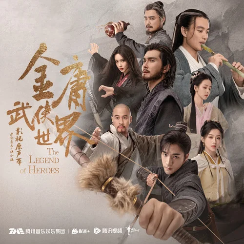 問天下-何潤東&明道