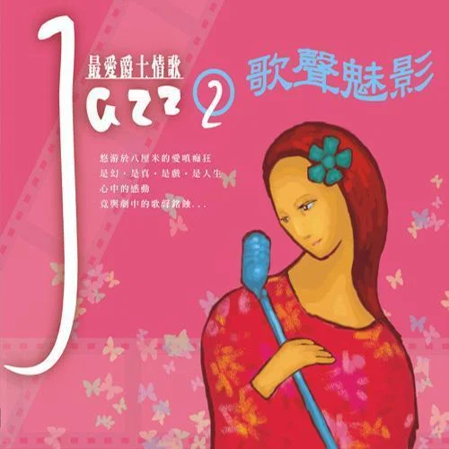 Can’t take my eyes off you-貴族樂團(tuán)