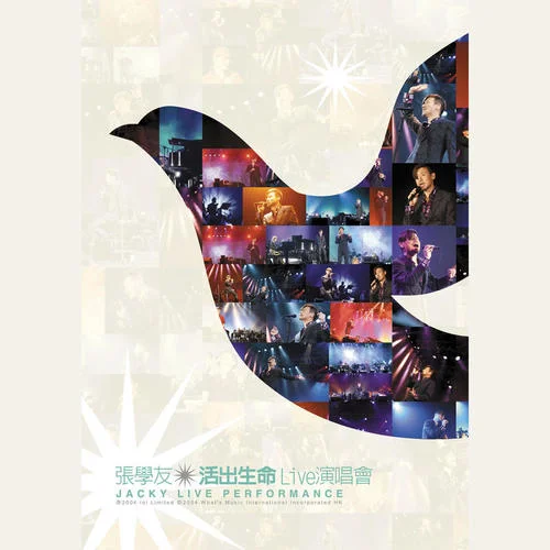 瘋了(Live)-張學(xué)友