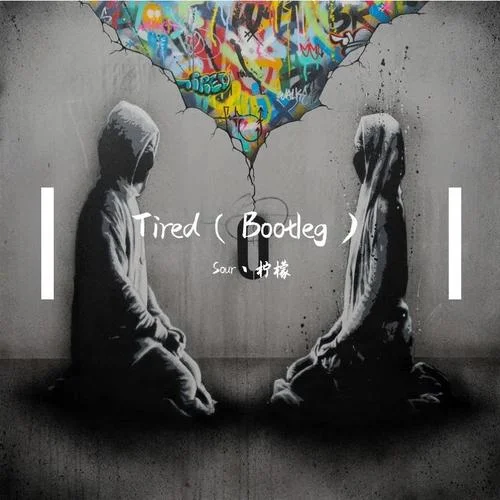 Alan Walker-Tired(Sour丶檸檬 Bootleg)-Sour丶檸檬