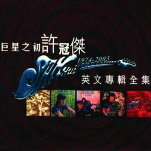 Streets Of London-许冠杰