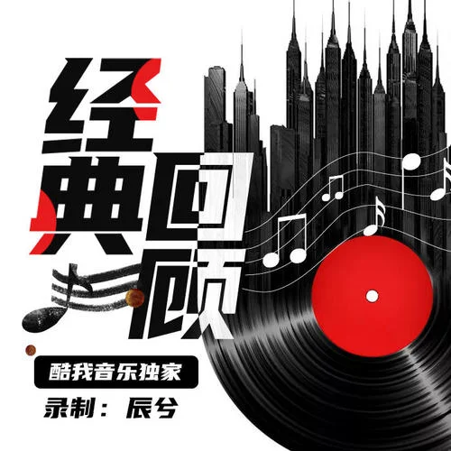 《你是我心內(nèi)的一首歌》王力宏&任家萱-辰兮