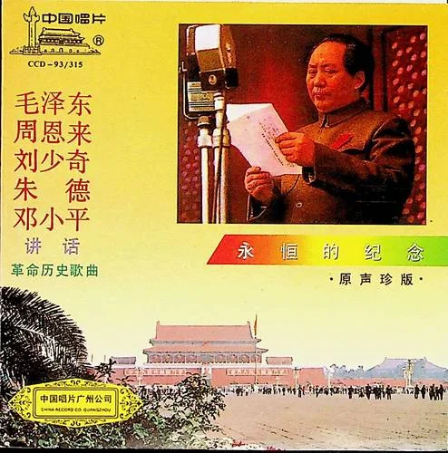 我們走在大路上-中國人民解放軍總政文工團合唱隊&中央樂團合唱隊