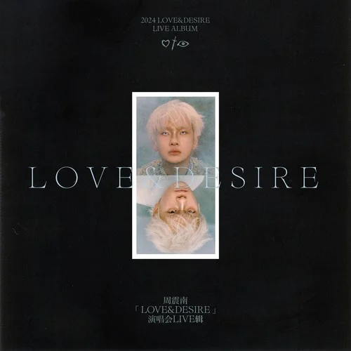 白花(Live)-周震南