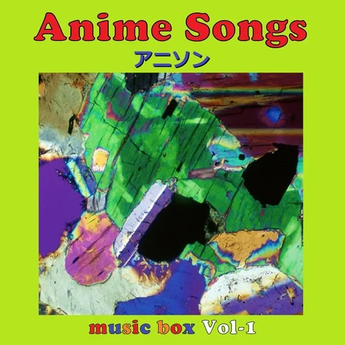 アイドル「推しの子」主題歌(オルゴール)-Orgel Sound J-Pop