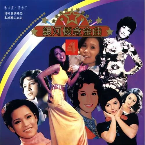 愛的嘆息-包娜娜