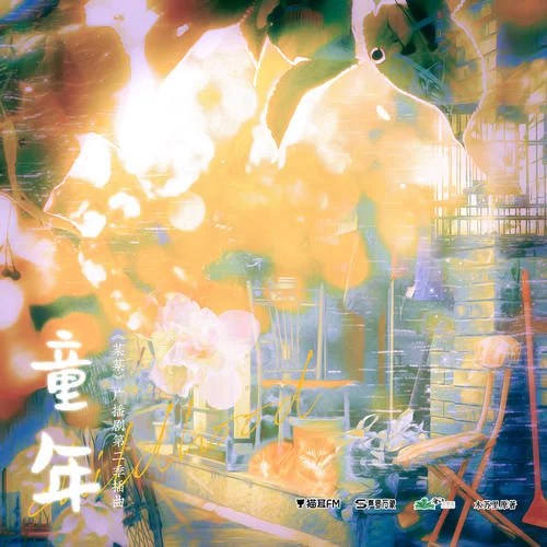 童年-動(dòng)點(diǎn)