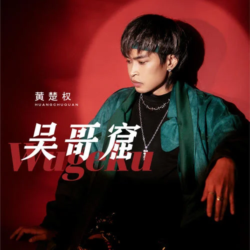 吳哥窟-黃楚權(quán)