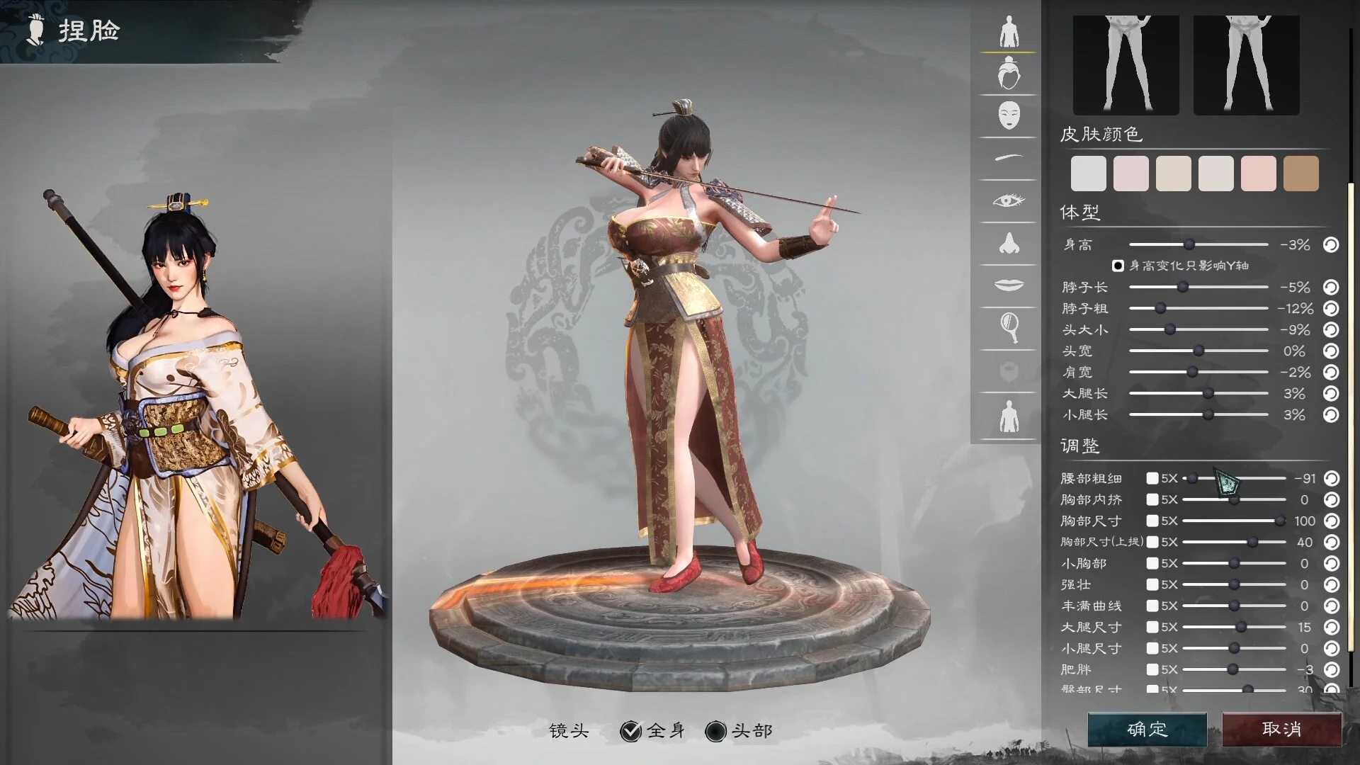 《英雄立志傳：三國(guó)志》中文版