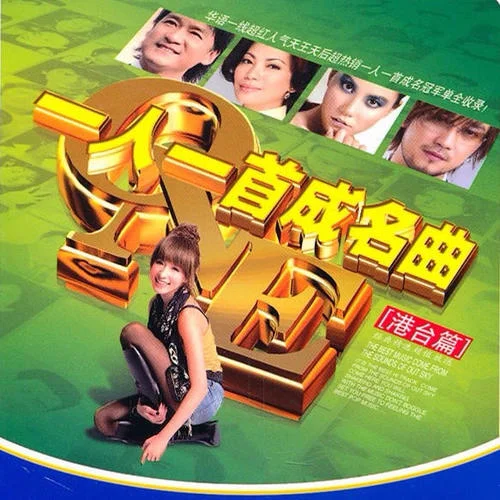 如果這是情-黎明-歌者樂蟲