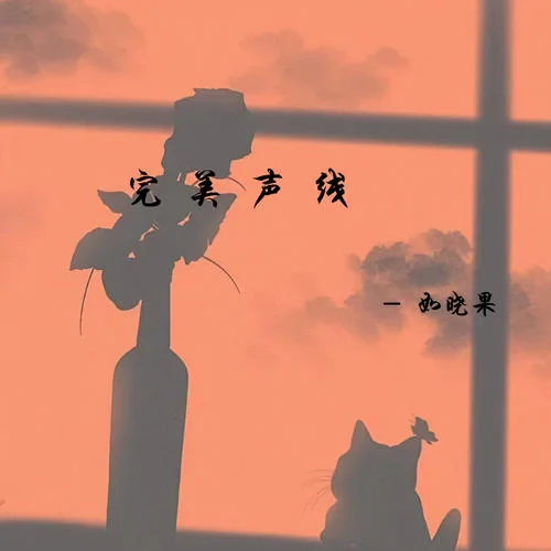 財(cái)神爺-如曉果