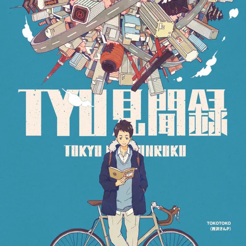 ピロートーク-ちょまいよ