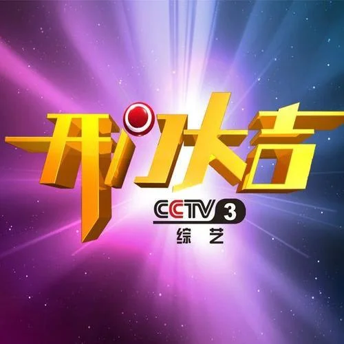 發(fā)如雪(伴奏)-開門大吉