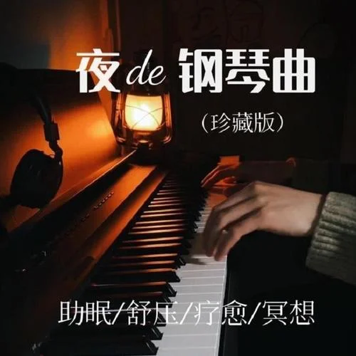 梁祝 鋼琴-茜茜吖