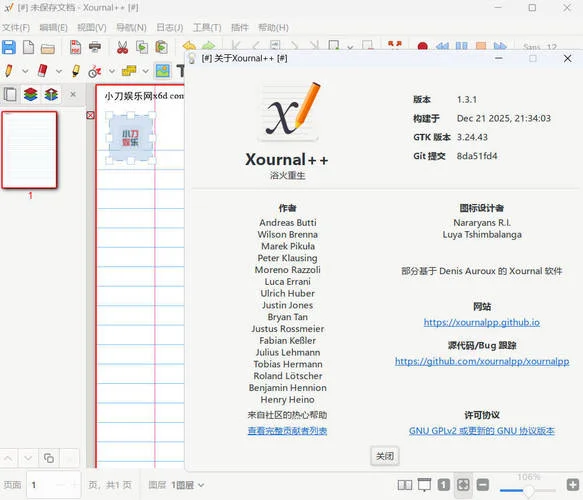 Xournal++手写笔记v1.3.1便携版