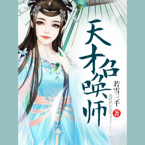 第2集 17號(hào)2-尤婭