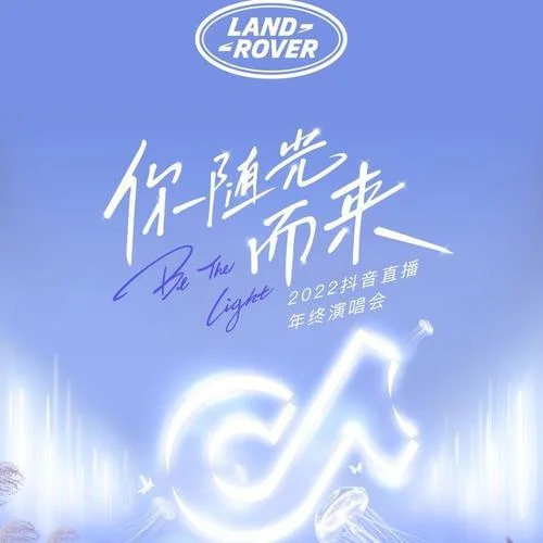 銀河中的星星(Live)-李宇春