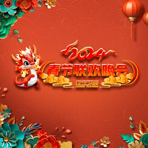 心太軟(Live)-郎朗&任賢齊