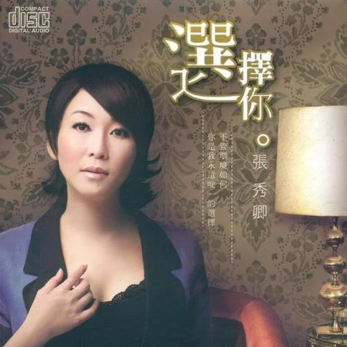 情人泪-张秀卿&罗时丰