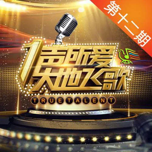 天堂 (Live)-騰格爾