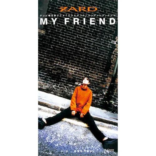 マイ フレンド-ZARD