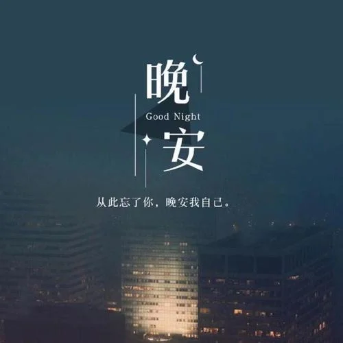 突來的消息那個人是你-若素