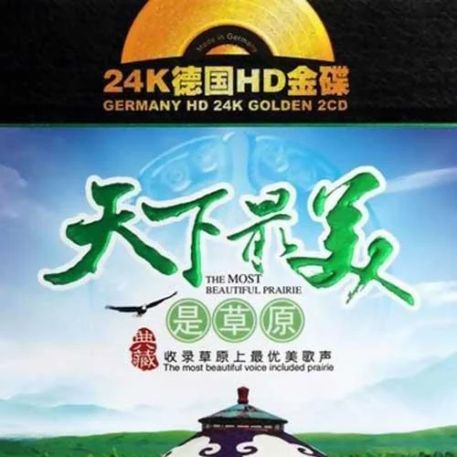 草原情哥哥-烏蘭圖雅