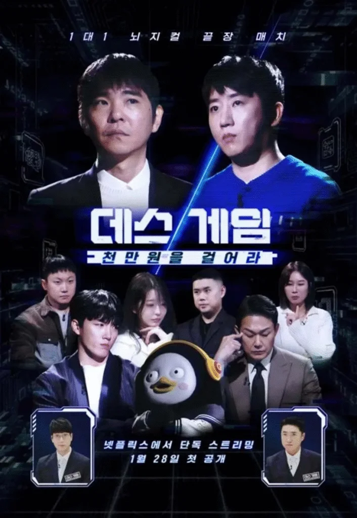 韓國綜藝節(jié)目《死亡游戲：千萬韓元賭起》 [2026][ 真人秀][夸克網(wǎng)盤] - 綜藝夸克網(wǎng)盤下載