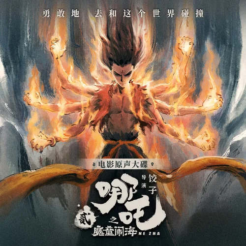 天元鼎降臨-朱蕓編