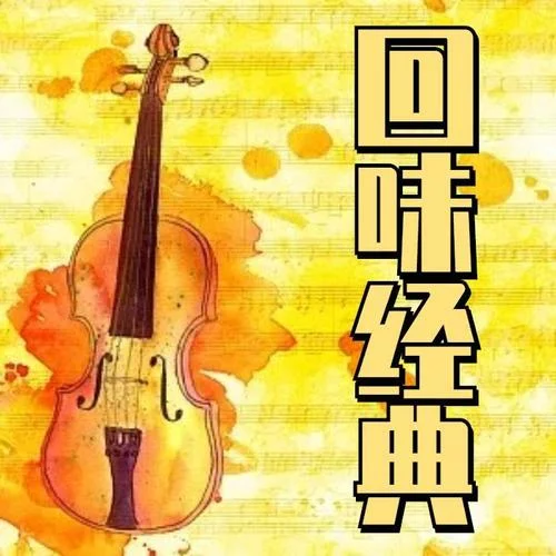 我們的歌_王力宏-冰淇淋咖啡