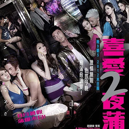 Wonderland-卫兰&24味