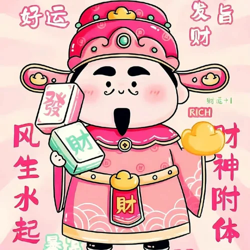 招財進寶迎財神-樂樂&劉佳JiaJia