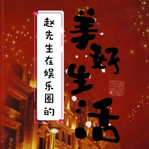 第963章 甜甜糯糯-狐貍哥哥