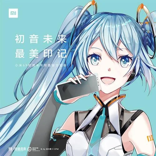 最美印記-初音ミク