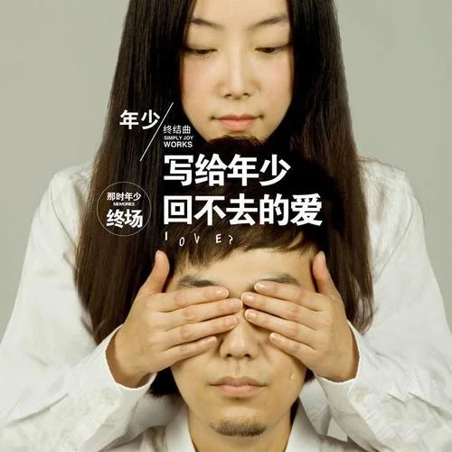 鬧夠了沒(méi)有-賴偉鋒