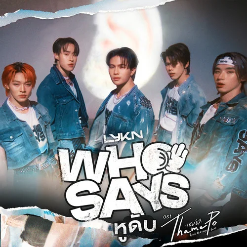 ????? (Who Says) (???????????????? Thame-Po HEART THAT SKIPS A BEAT)-?????