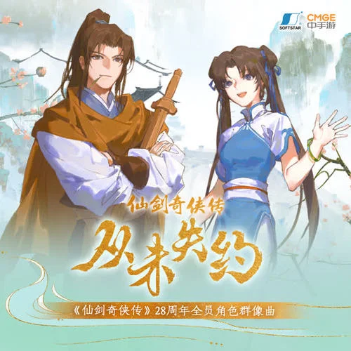 從未失約-心然&排骨教主&CRITTY&慕寒&葉里&平生不晚&蕭憶情Alex&諾言Jason&執(zhí)素兮&沈謐仁&尹昔眠&韓宗晏&蕭人鳳&奇然...