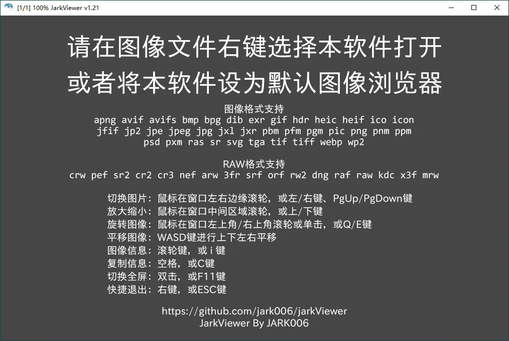 jarkViewer看圖工具v1.28綠色版