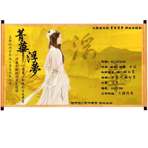 菁華浮夢(mèng)-Winky詩(shī)