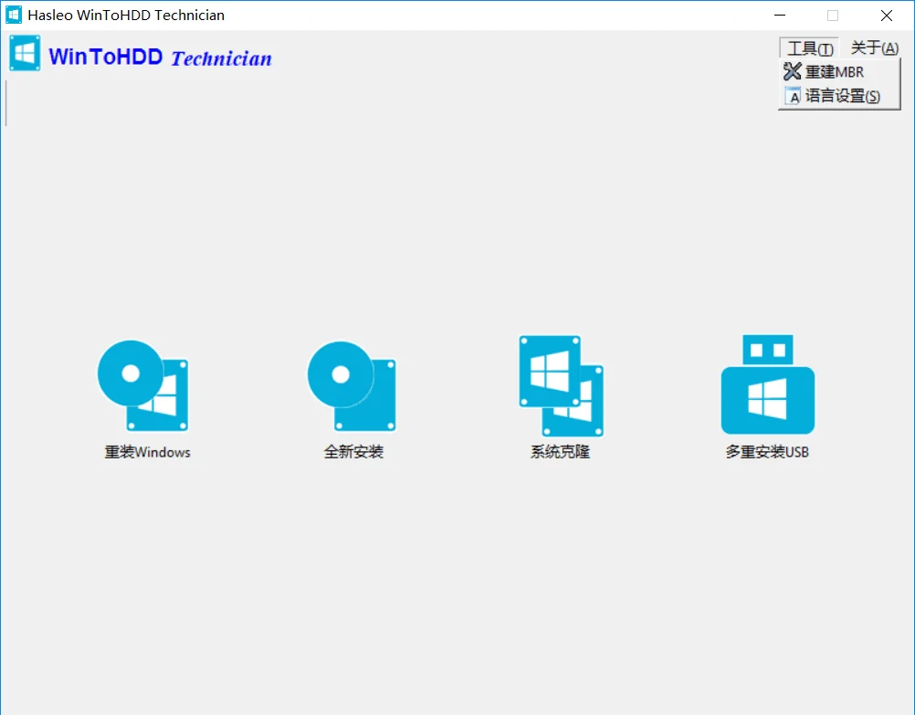 系统安装工具WinToHDD v6.8技术员版