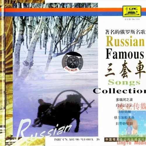 萬歲，我們強(qiáng)大的祖國-俄羅斯軍隊(duì)模范亞歷山德羅夫紅旗歌舞團(tuán)