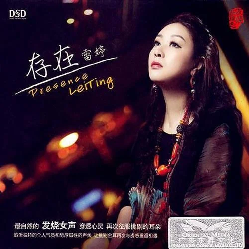 你會愛我到什么時候-雷婷