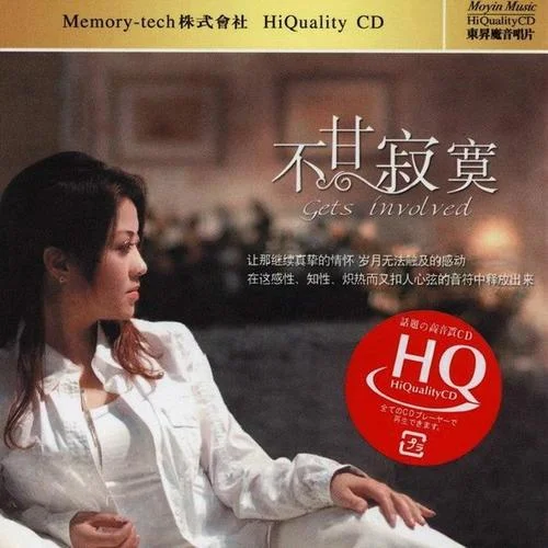 被傷過的心還能愛誰-孫露