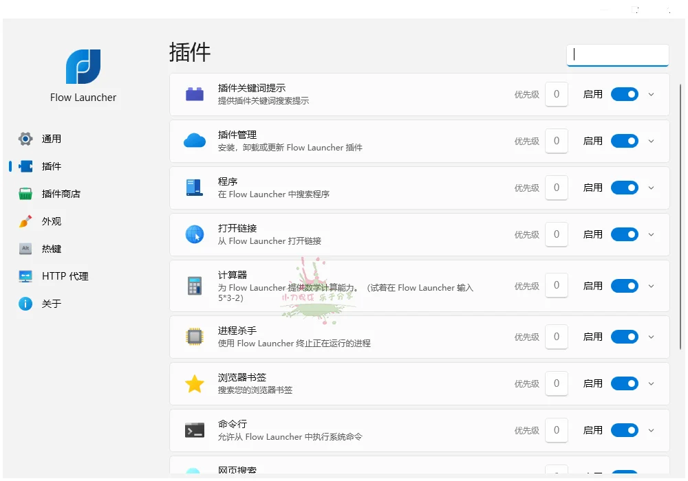 Flow Launcher启动器v2.0.0便携版