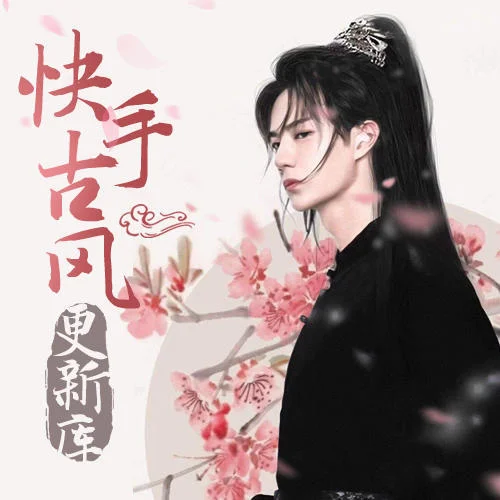 舊夢一場:早知驚鴻一場,何必情深一往-素心秋雨