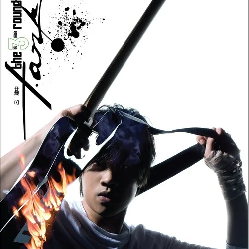 再做一個(gè)夢(mèng)-Tank