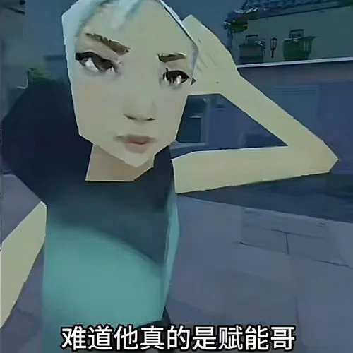 顆秒funk（瓦瓦）-哈基力工