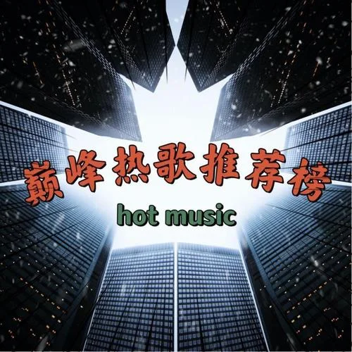 孤城 – 洛先生-明安迪