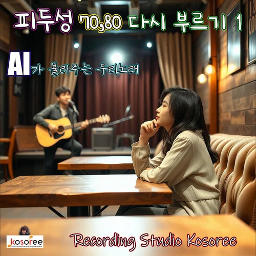 ??? ?? (Cover Ver.)-???